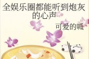 娱乐圈听到心声的小说吃瓜
